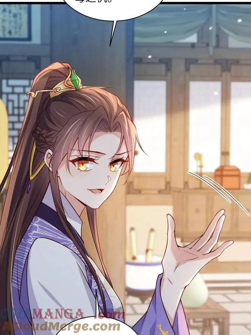 第408话 白起求婚白珍 第58页