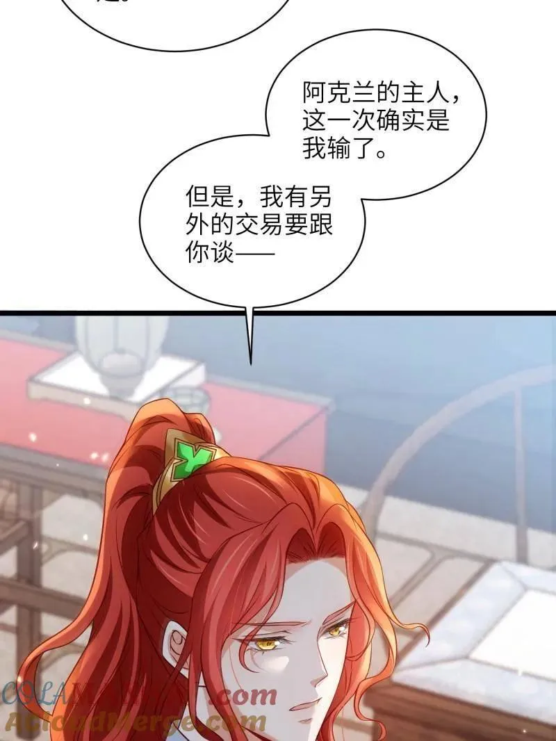 第408话 白起求婚白珍 第64页