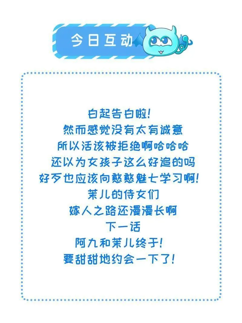 第408话 白起求婚白珍 第71页