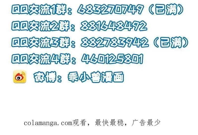 第408话 白起求婚白珍 第74页