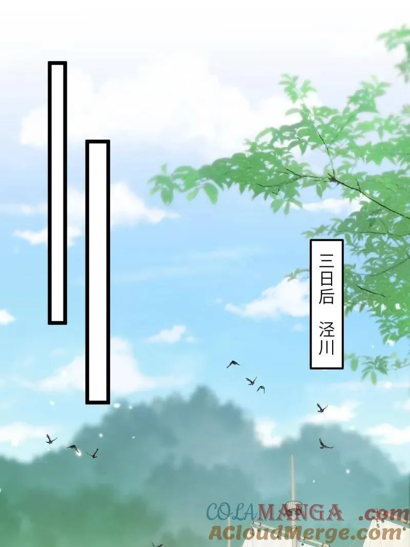 第409话 九爷求子 第4页