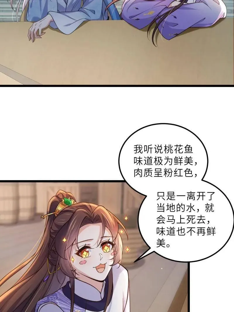 第409话 九爷求子 第8页