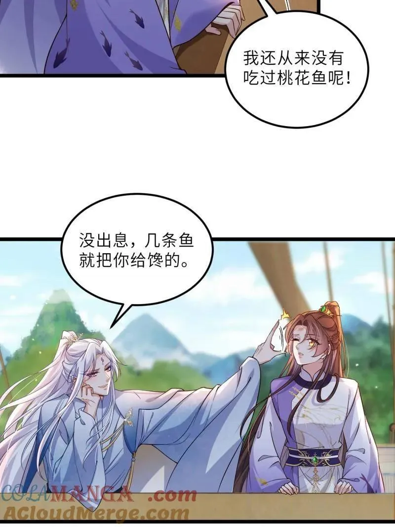 第409话 九爷求子 第10页