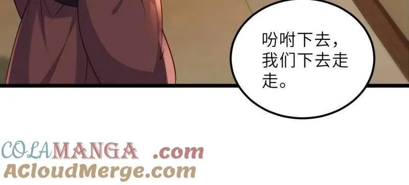 第409话 九爷求子 第13页