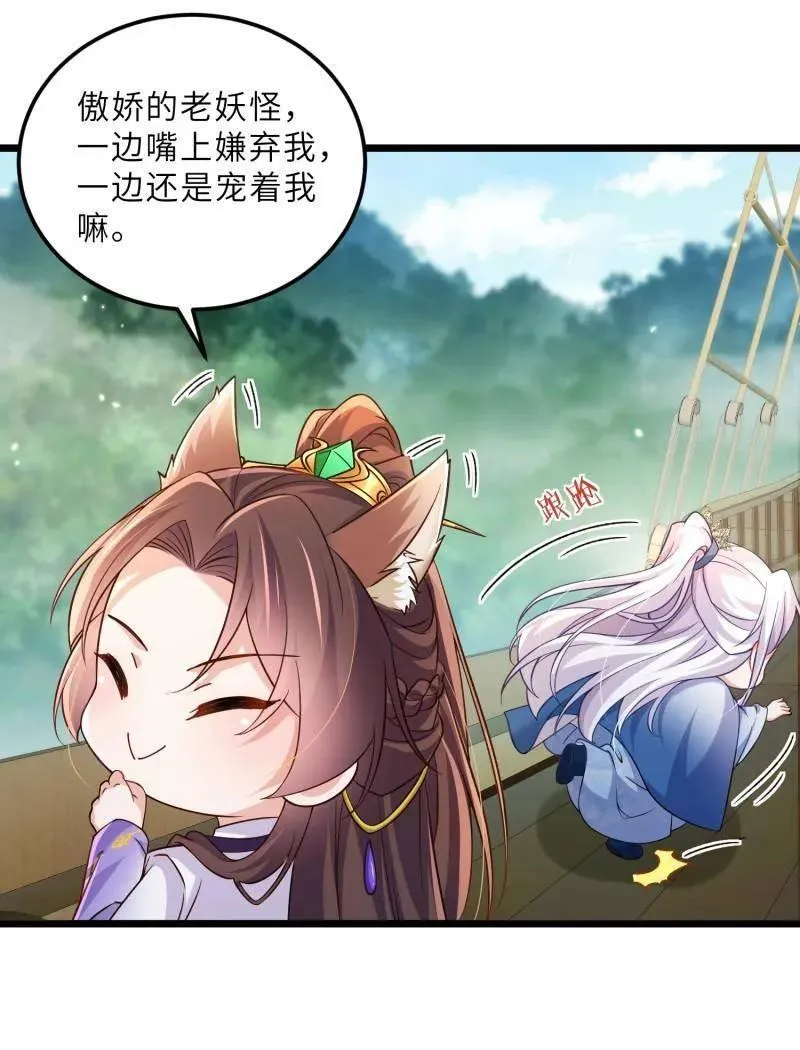第409话 九爷求子 第14页