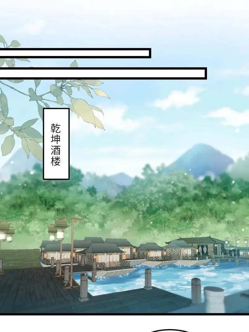 第409话 九爷求子 第15页