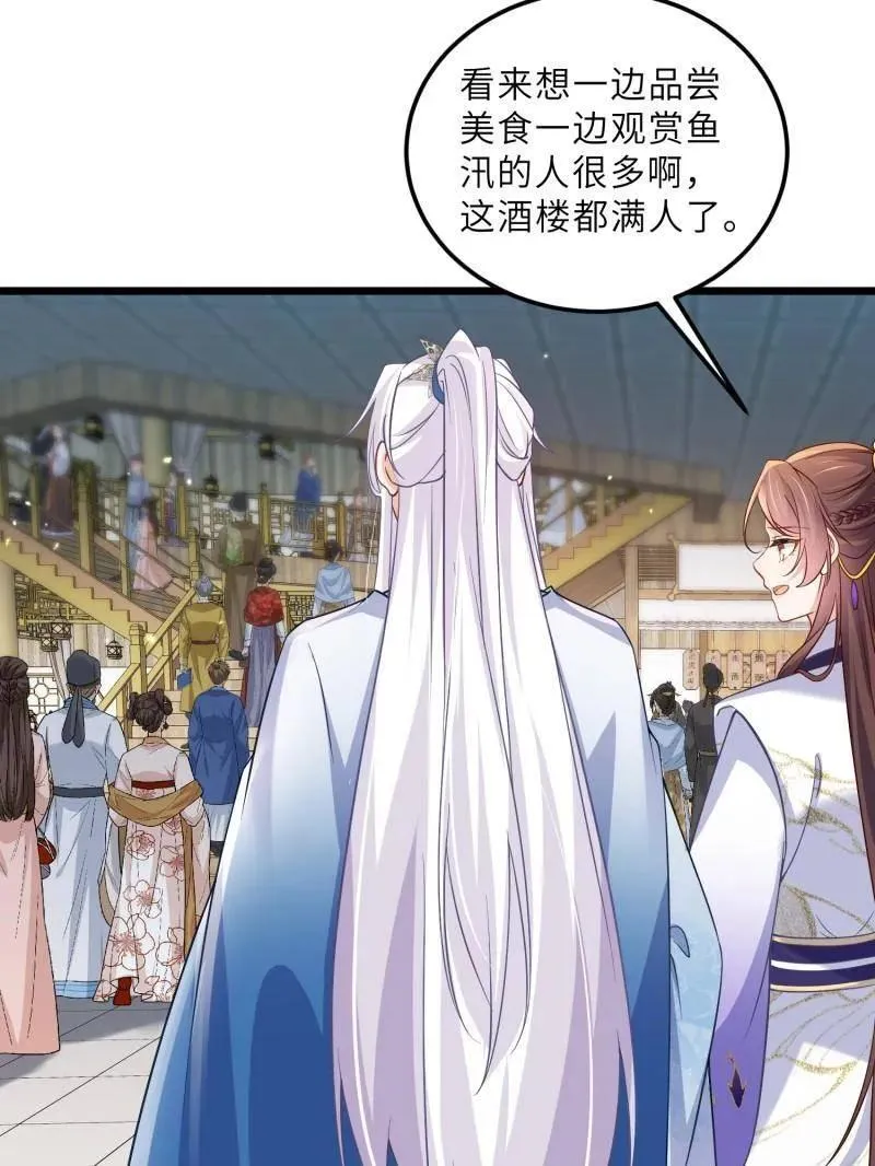第409话 九爷求子 第17页
