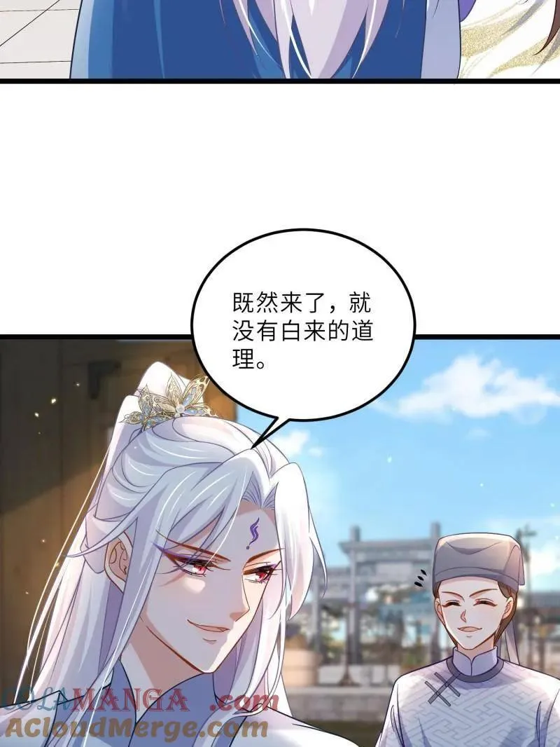 第409话 九爷求子 第19页