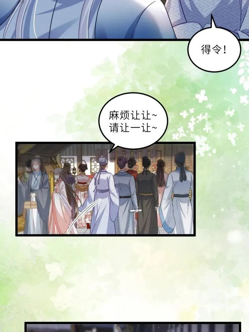 第409话 九爷求子 第21页