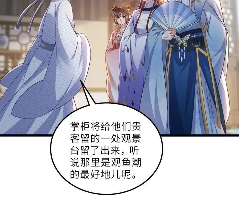 第409话 九爷求子 第27页