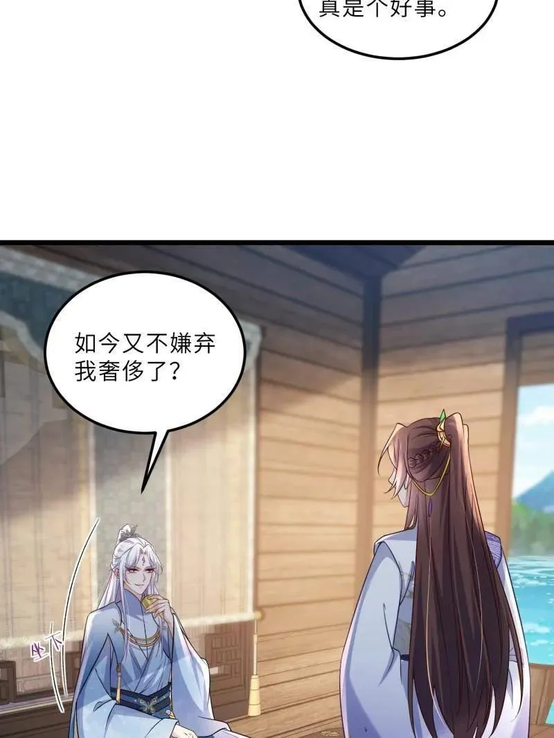 第409话 九爷求子 第32页