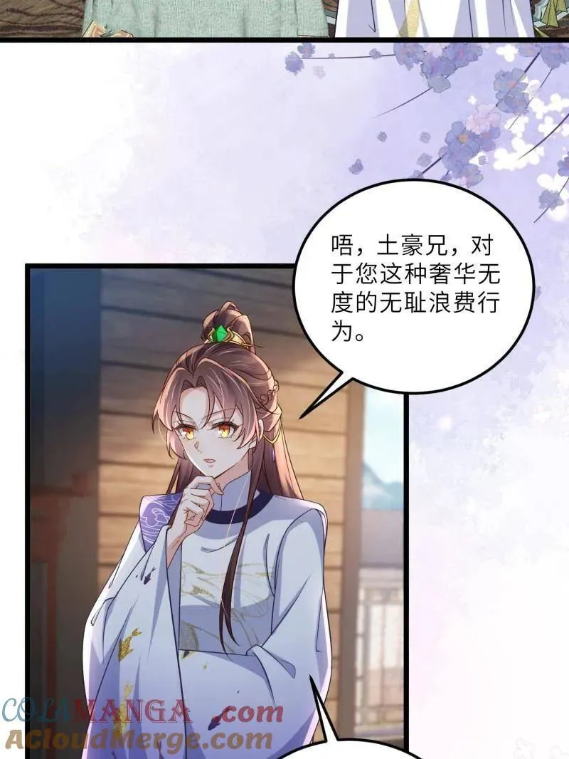 第409话 九爷求子 第34页