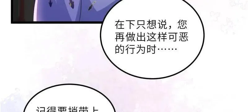 第409话 九爷求子 第35页
