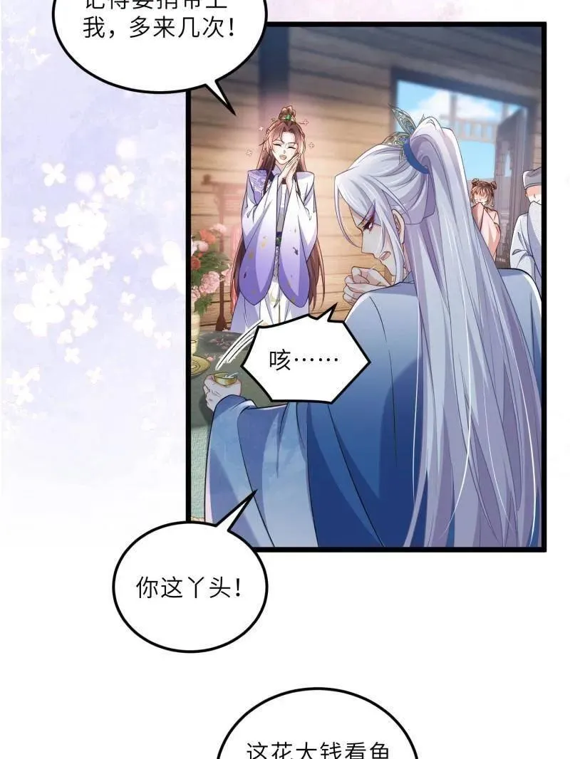 第409话 九爷求子 第36页