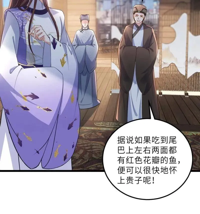 第409话 九爷求子 第38页