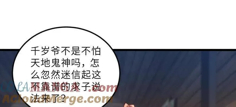 第409话 九爷求子 第40页