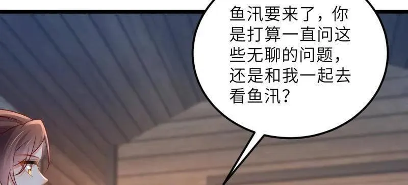 第409话 九爷求子 第42页