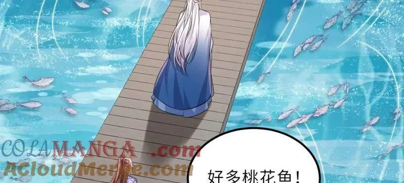 第409话 九爷求子 第46页