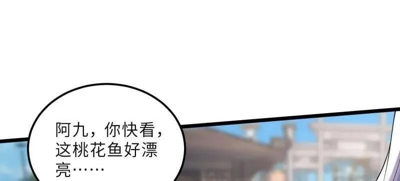 第409话 九爷求子 第48页