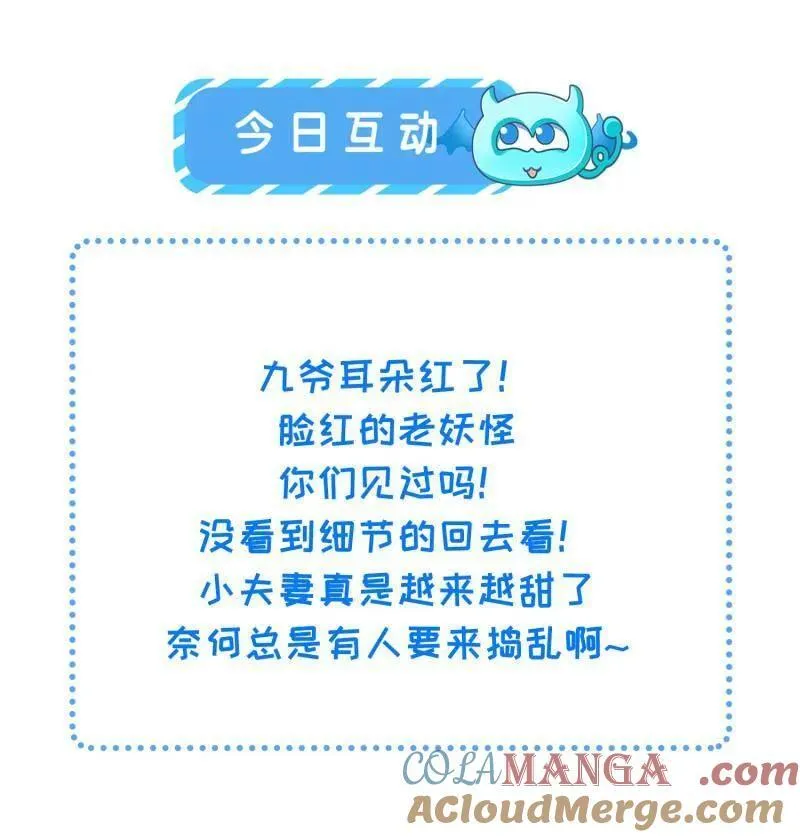 第409话 九爷求子 第52页