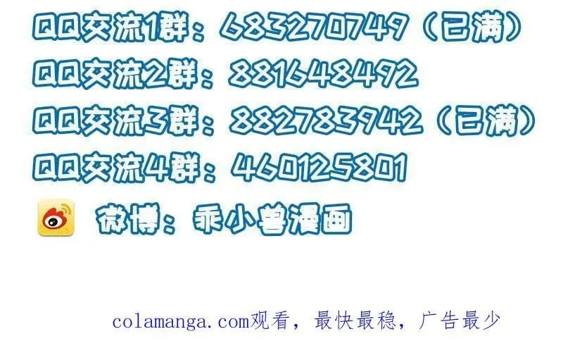 第409话 九爷求子 第54页
