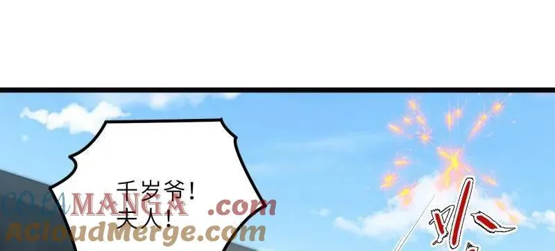 第410话 你是我的本能 第7页