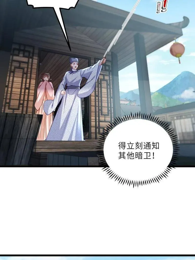 第410话 你是我的本能 第8页