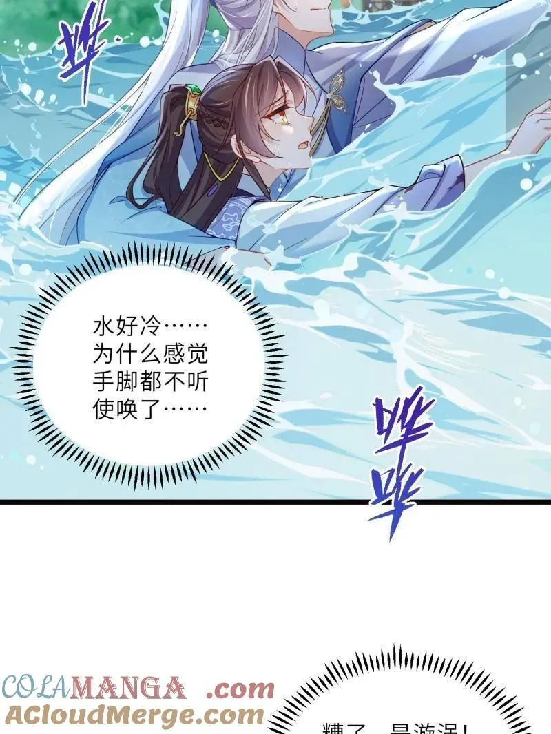 第410话 你是我的本能 第10页