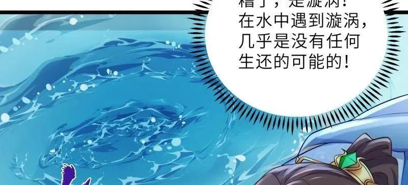第410话 你是我的本能 第11页