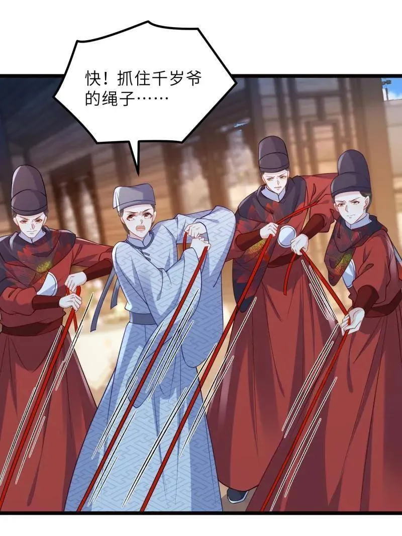 第410话 你是我的本能 第15页