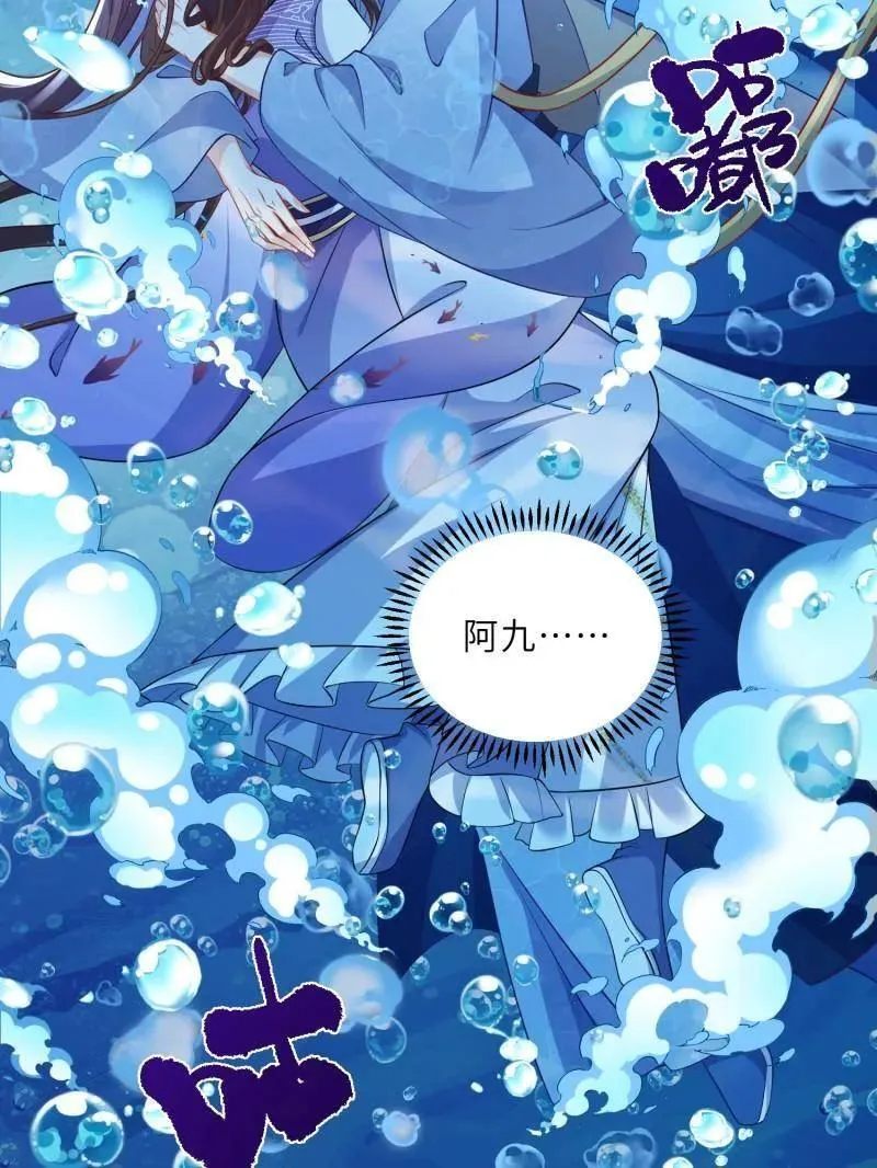 第410话 你是我的本能 第21页