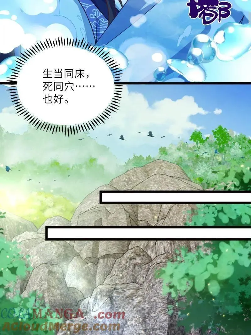 第410话 你是我的本能 第25页