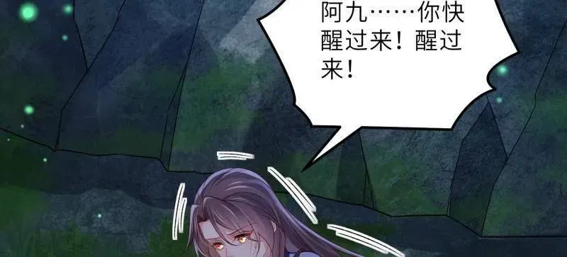 第410话 你是我的本能 第33页