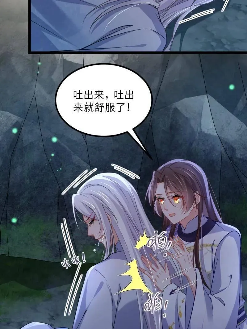 第410话 你是我的本能 第36页