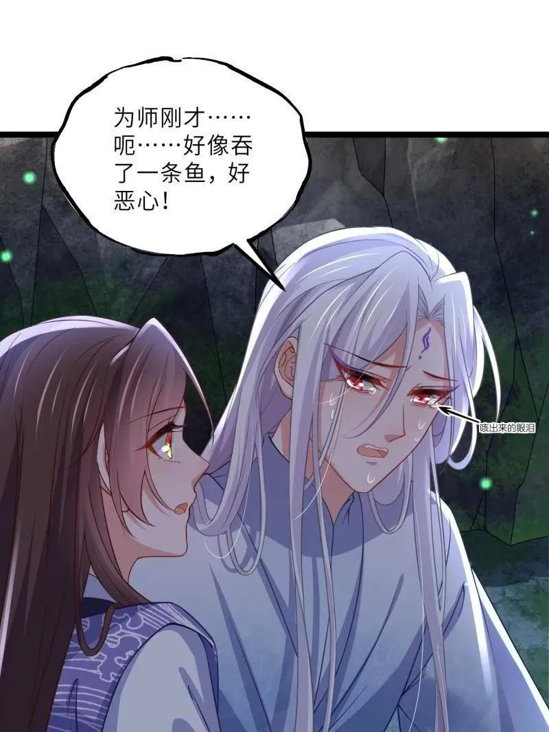 第410话 你是我的本能 第38页