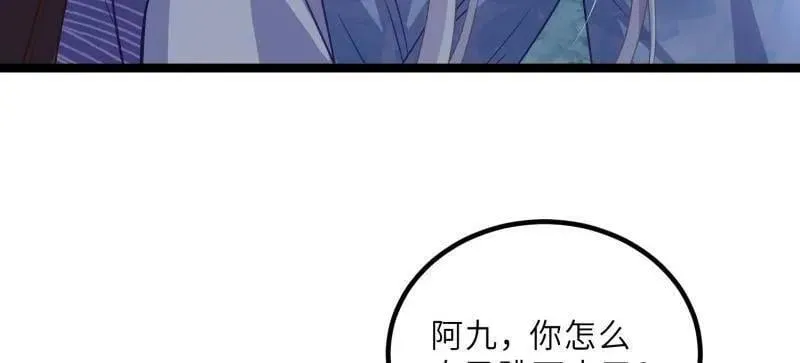 第410话 你是我的本能 第39页