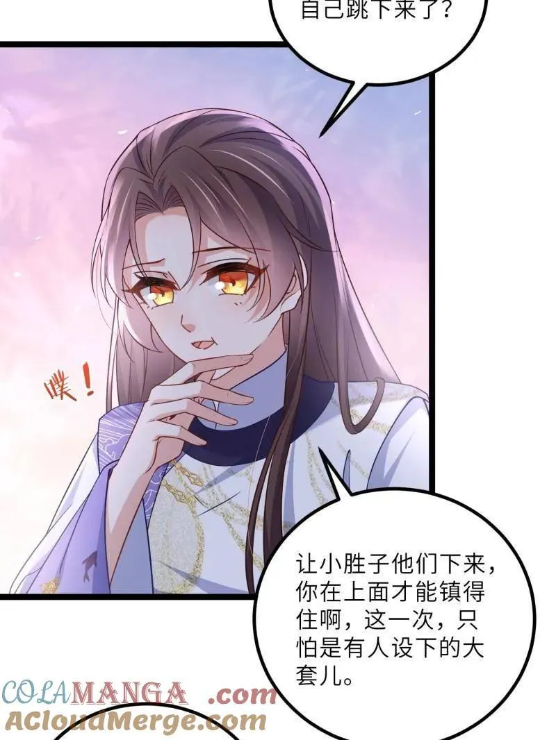 第410话 你是我的本能 第40页