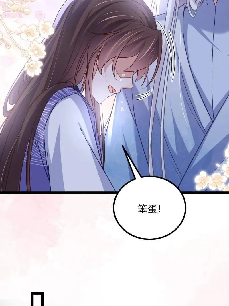 第410话 你是我的本能 第44页