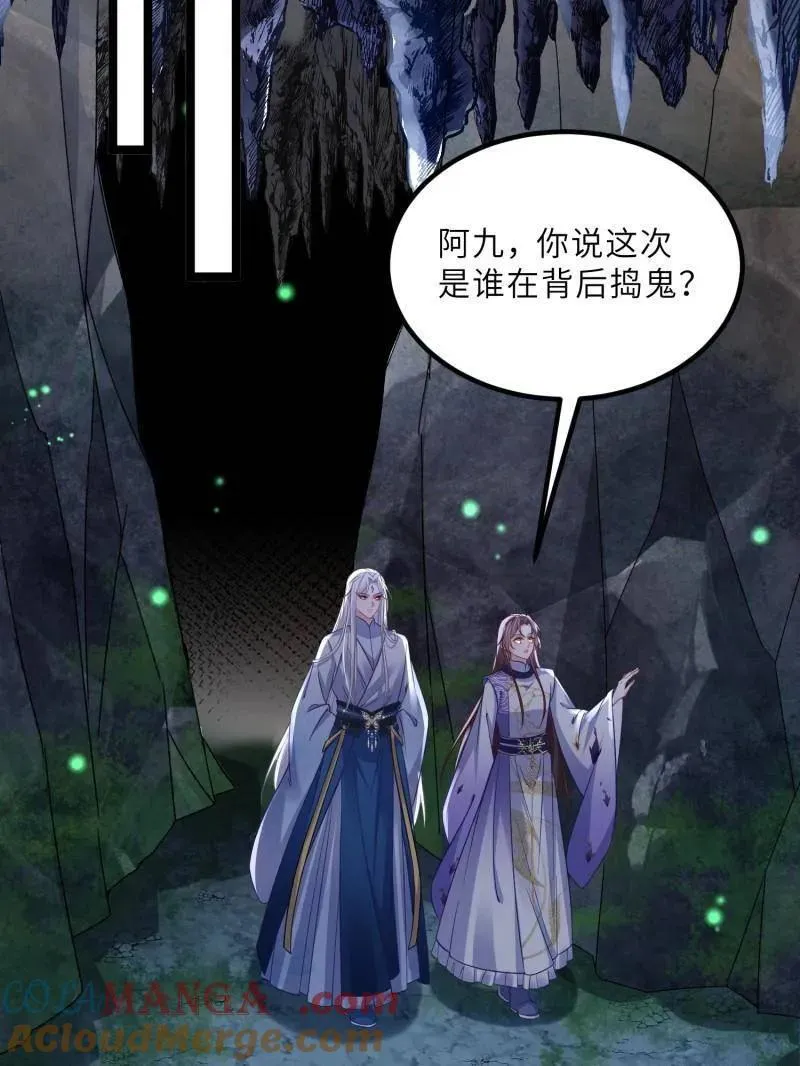 第410话 你是我的本能 第46页