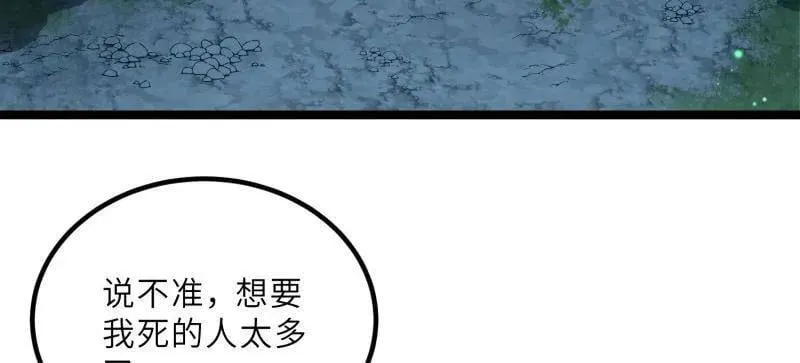 第410话 你是我的本能 第47页