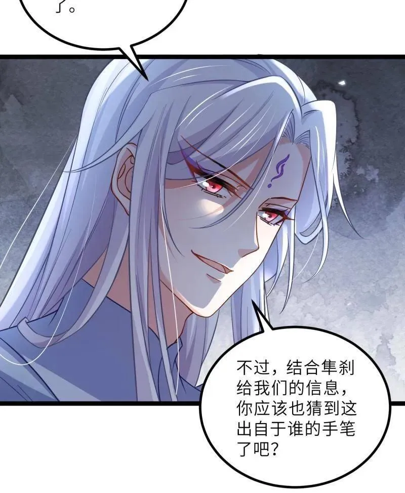 第410话 你是我的本能 第48页