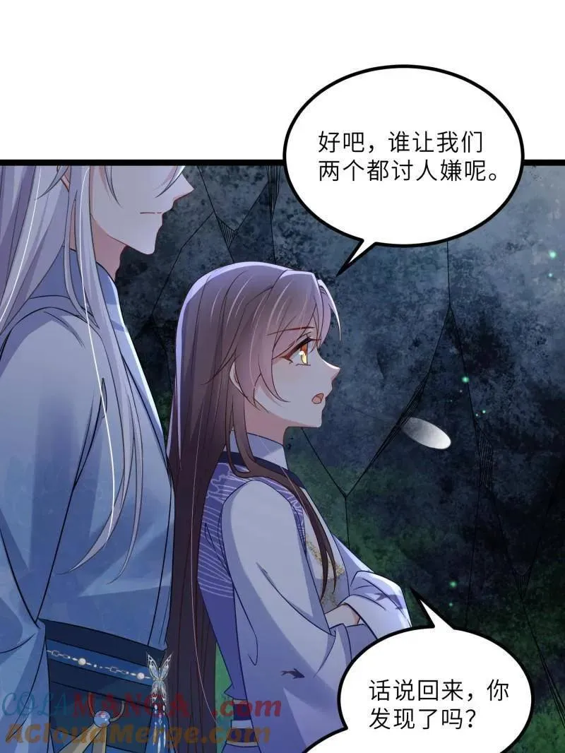 第410话 你是我的本能 第49页