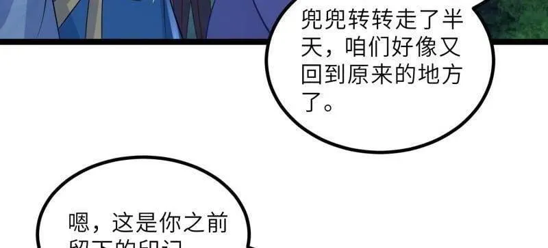 第410话 你是我的本能 第50页