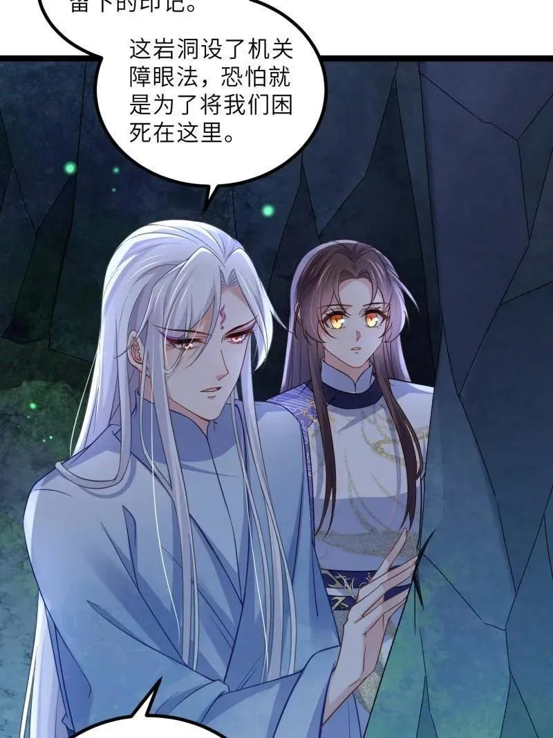 第410话 你是我的本能 第51页