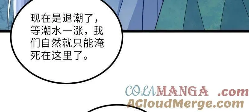 第410话 你是我的本能 第52页