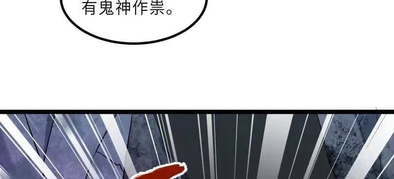 第410话 你是我的本能 第54页