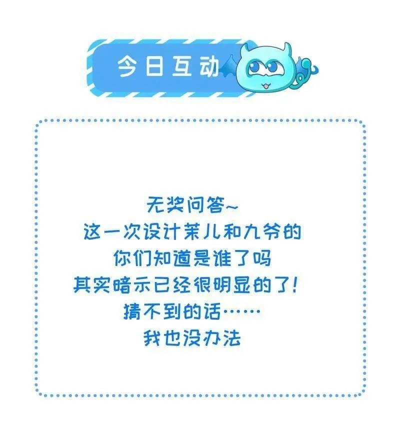 第410话 你是我的本能 第57页