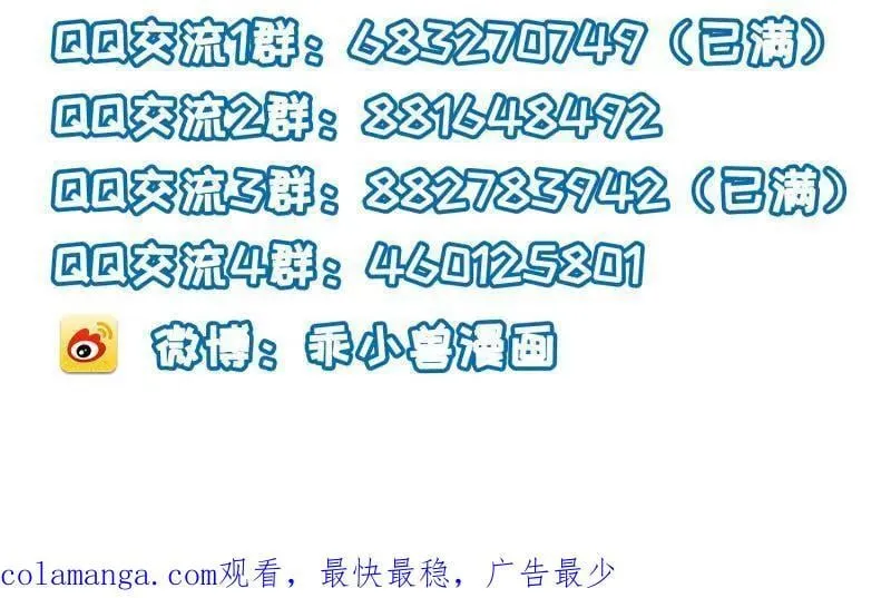 第410话 你是我的本能 第59页