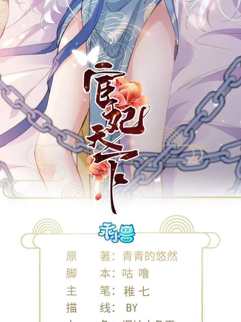 第411话 茉儿断发 第2页