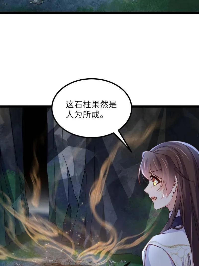 第411话 茉儿断发 第6页